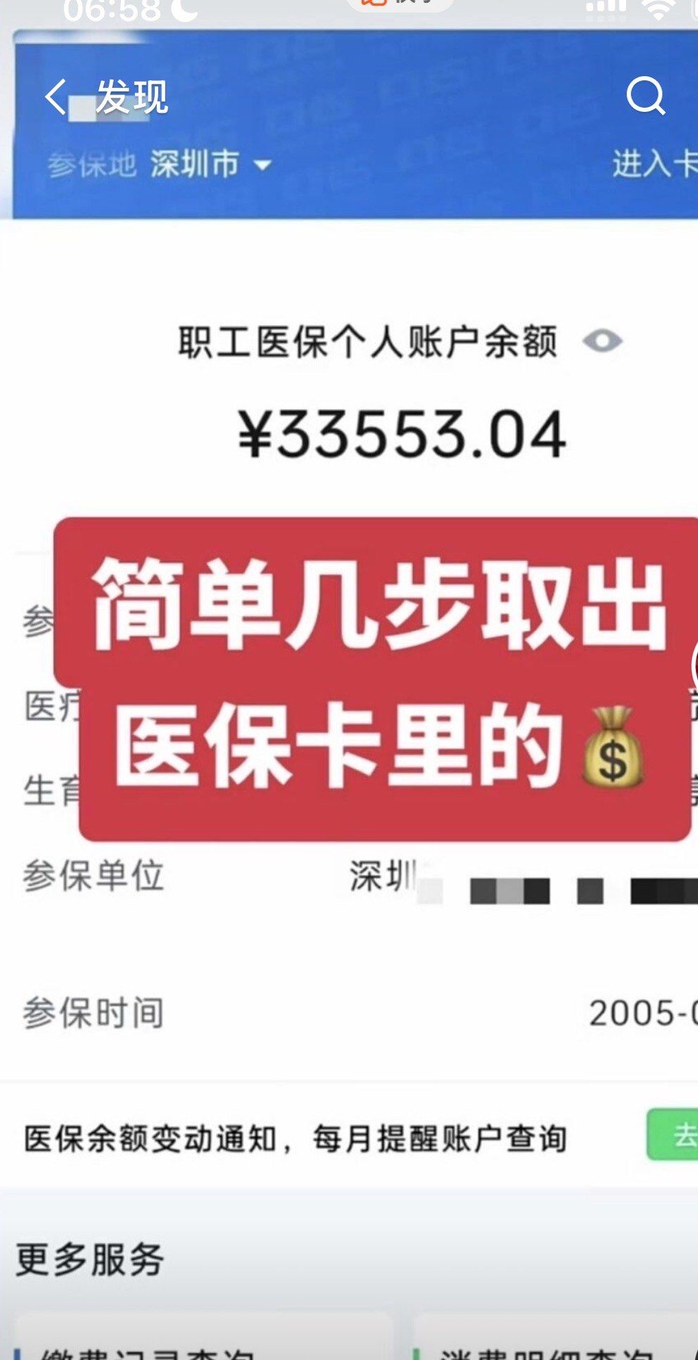 阿勒泰最新医保卡提取现金方法自助提款机方法分析(最方便真实的阿勒泰医疗保障卡怎么提取现金方法)